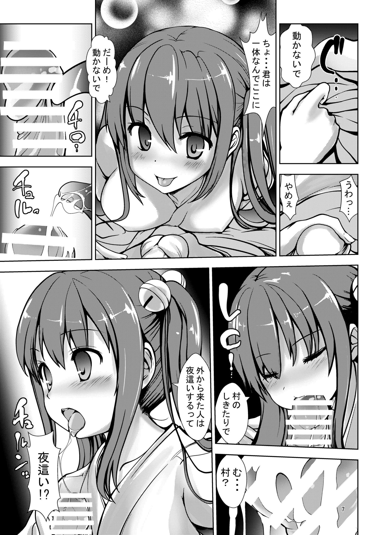 天玉巫女
