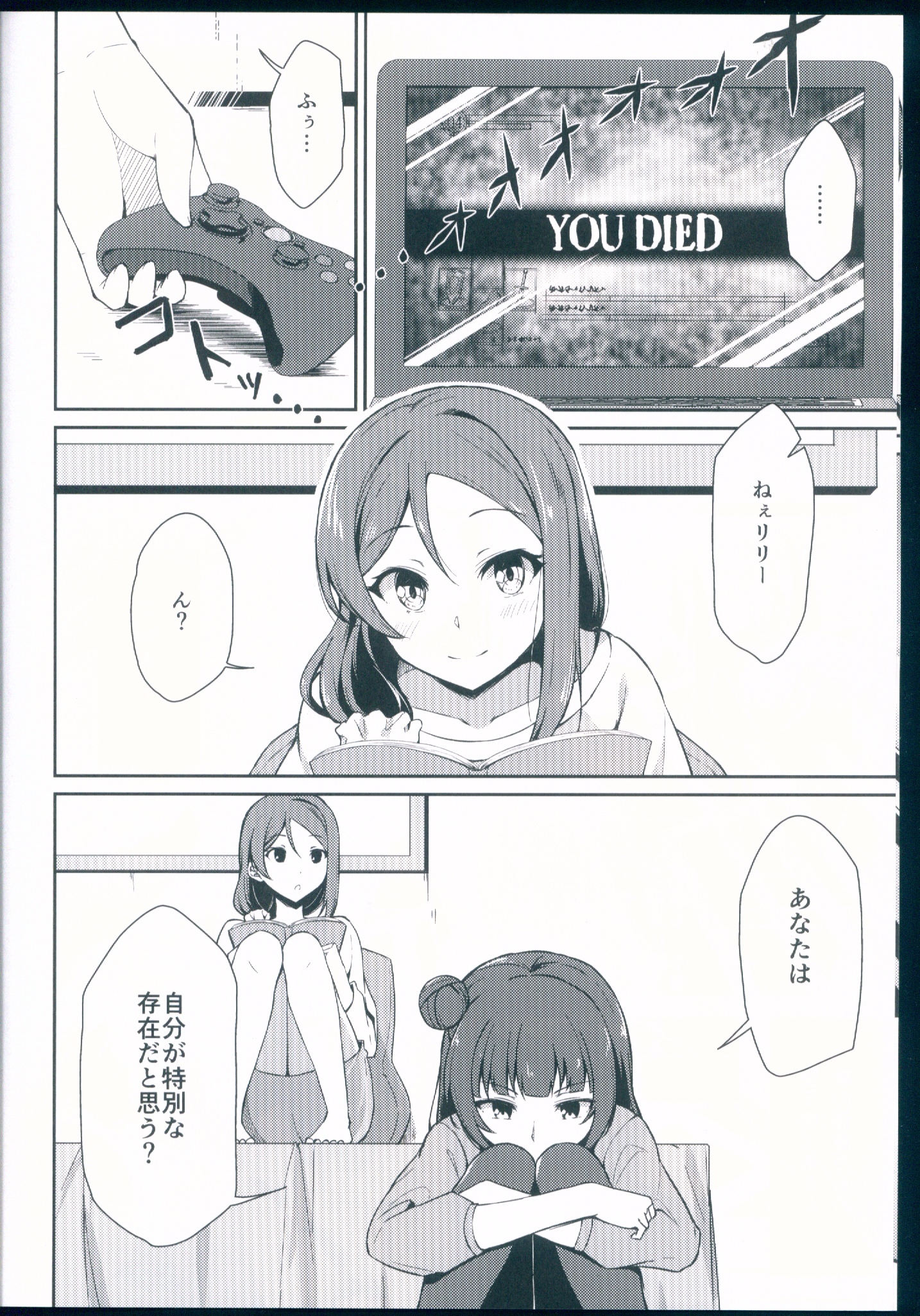 かがやきのめざしかた