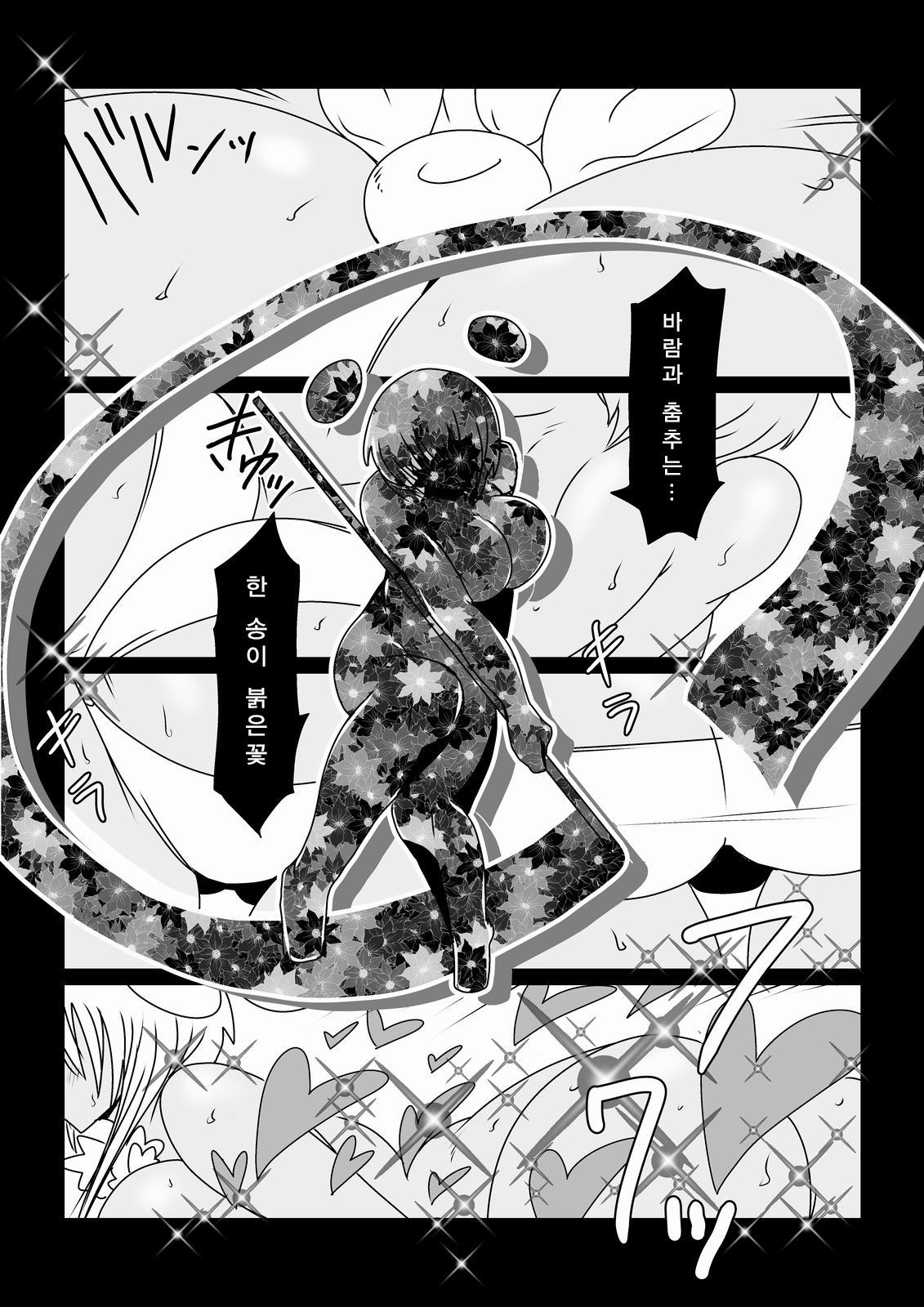 魔法少女鈴鹿