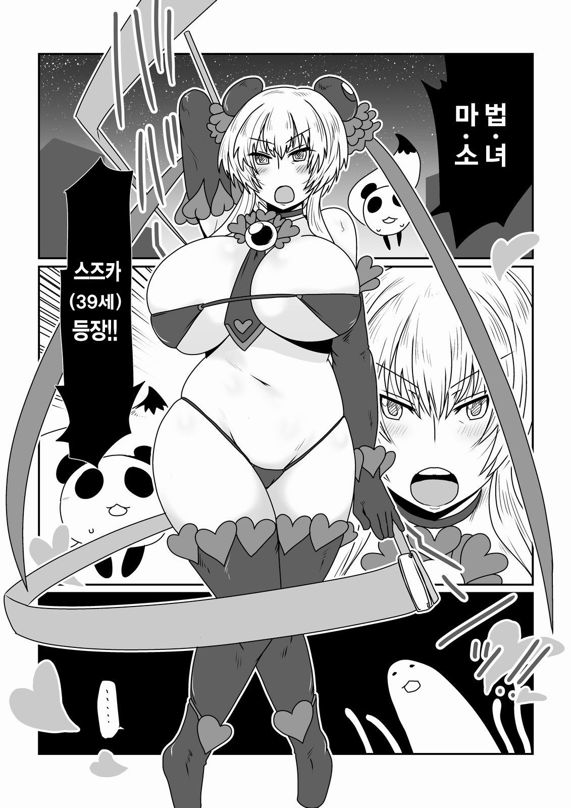 魔法少女鈴鹿