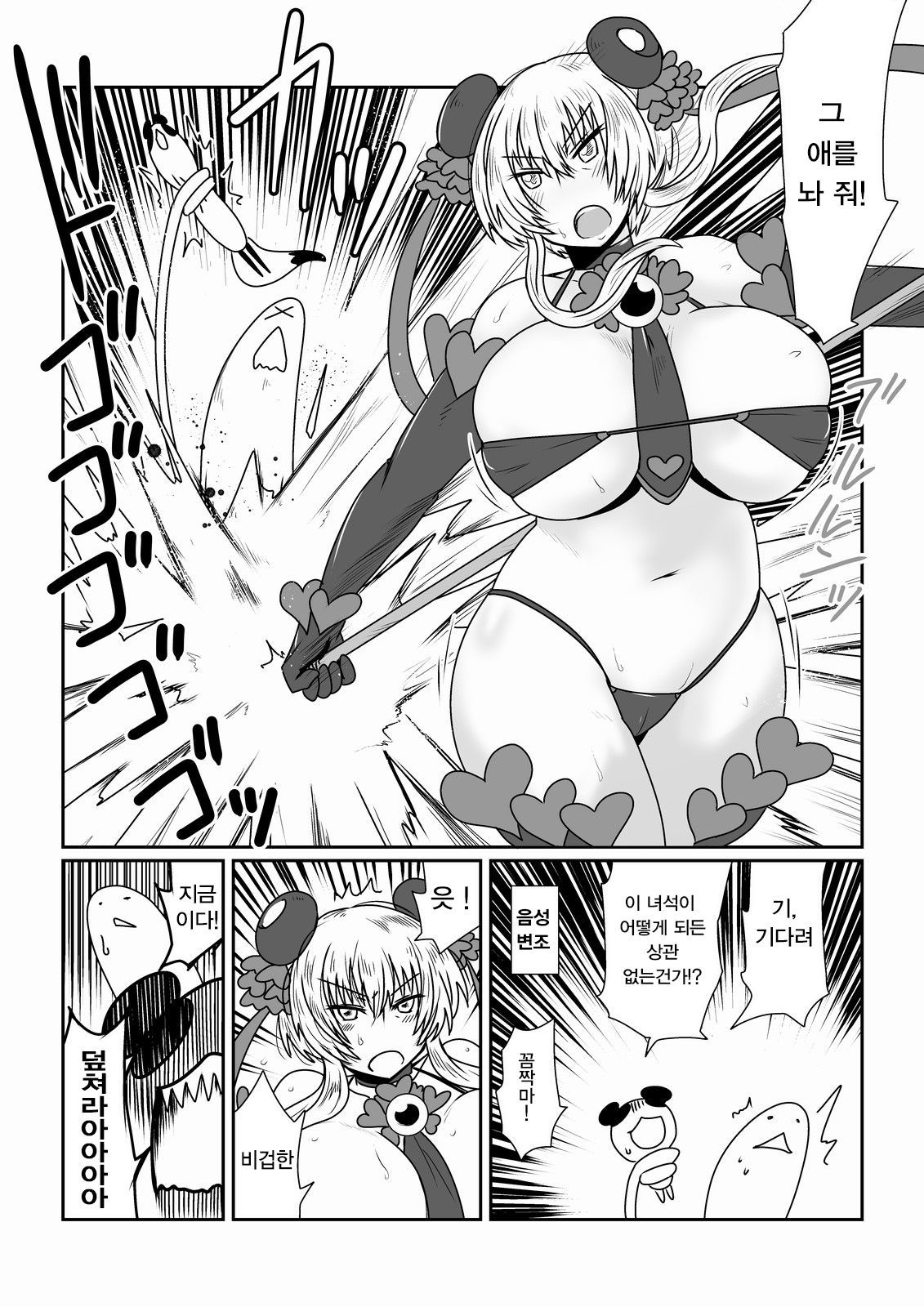 魔法少女鈴鹿