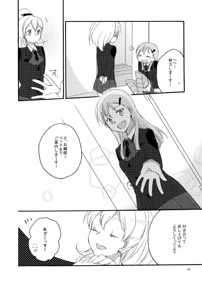さいいなこいびとさいこうのそうしつお