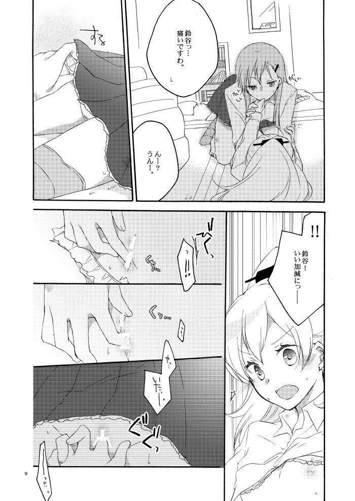 さいいなこいびとさいこうのそうしつお