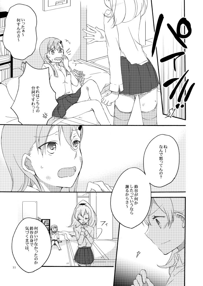 さいいなこいびとさいこうのそうしつお
