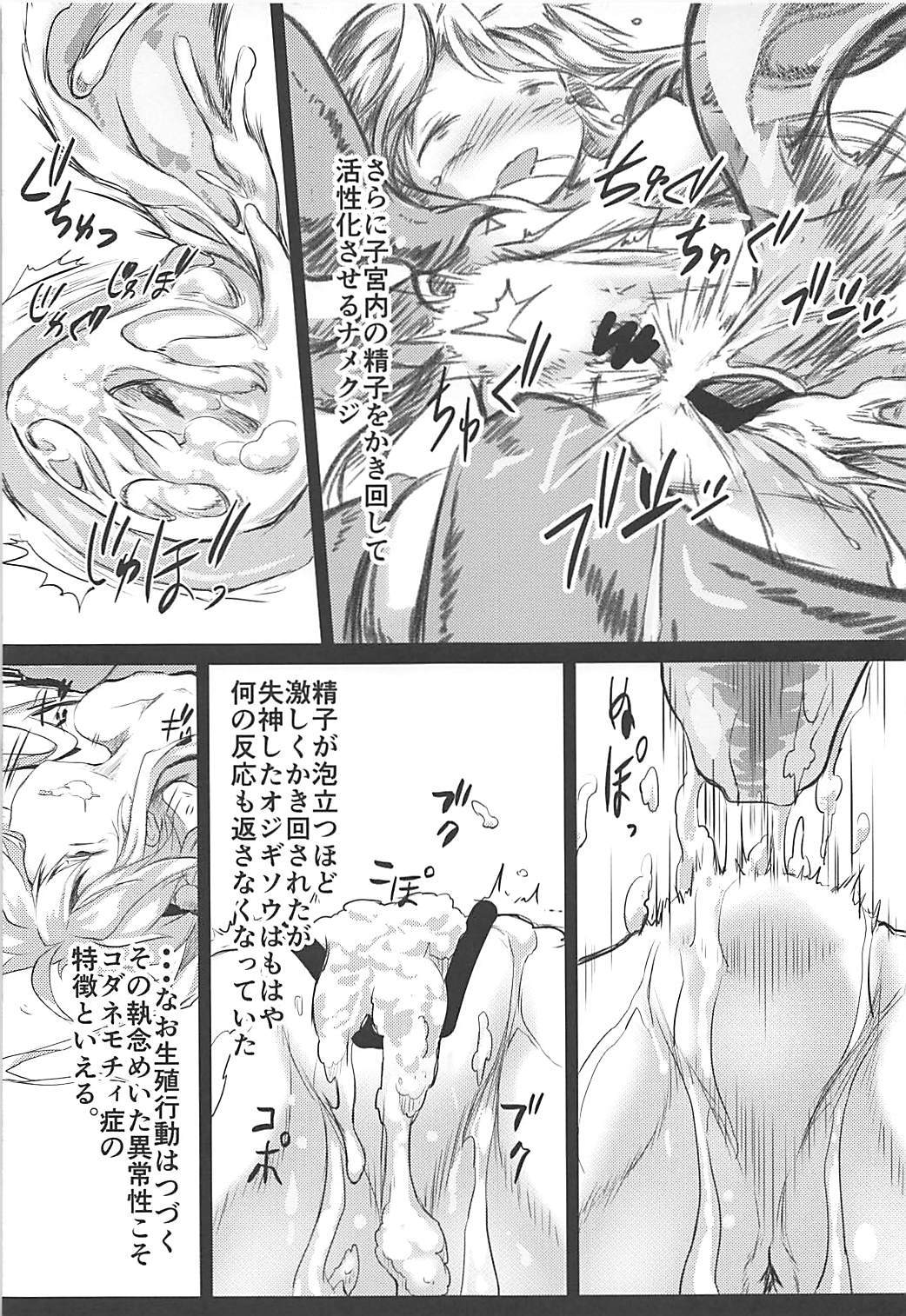 害虫被害報告書
