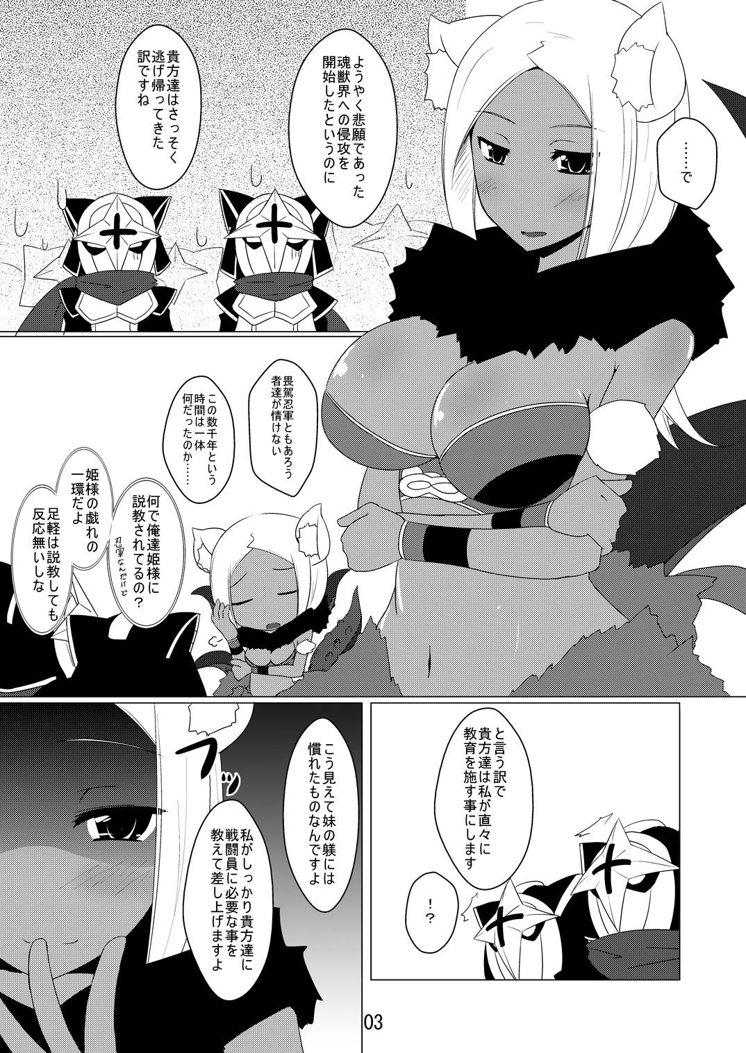 姫様のいうとおり