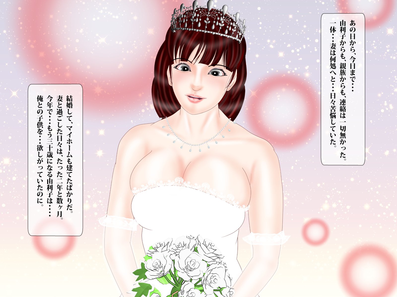 抱きしめられた妻の仮面舞踏会