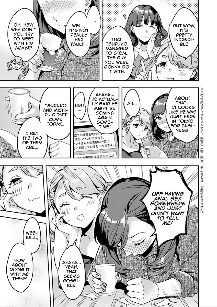 しりたがり女子|アナルChについて知りたい女性。 1-7