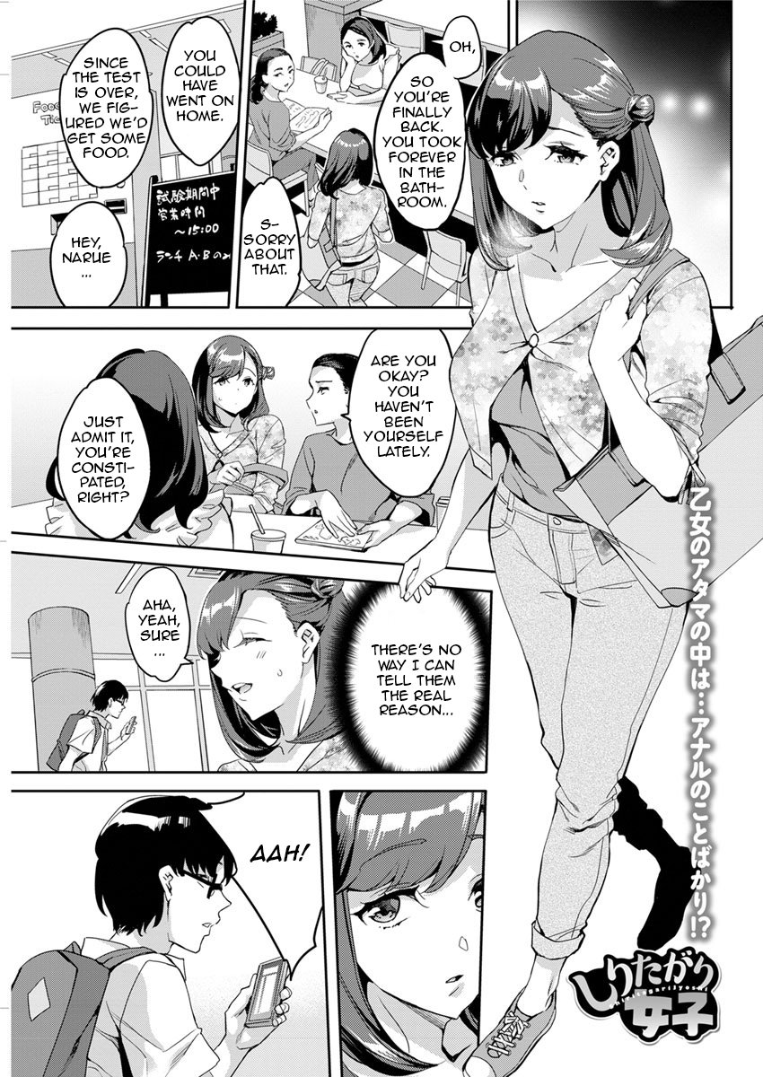 しりたがり女子|アナルChについて知りたい女性。 1-7