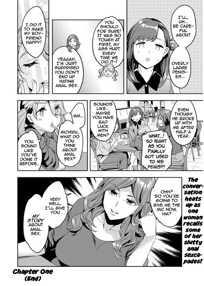 しりたがり女子|アナルChについて知りたい女性。 1-7