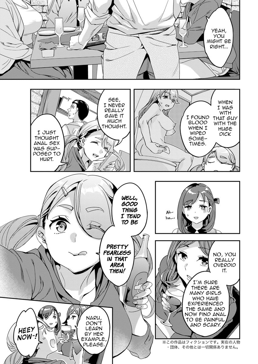 しりたがり女子|アナルChについて知りたい女性。 1-7