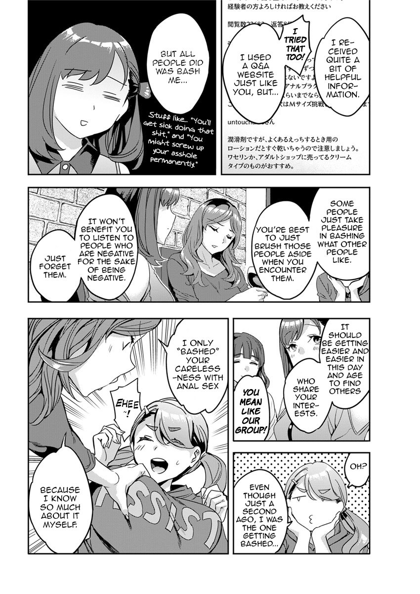 しりたがり女子|アナルChについて知りたい女性。 1-7
