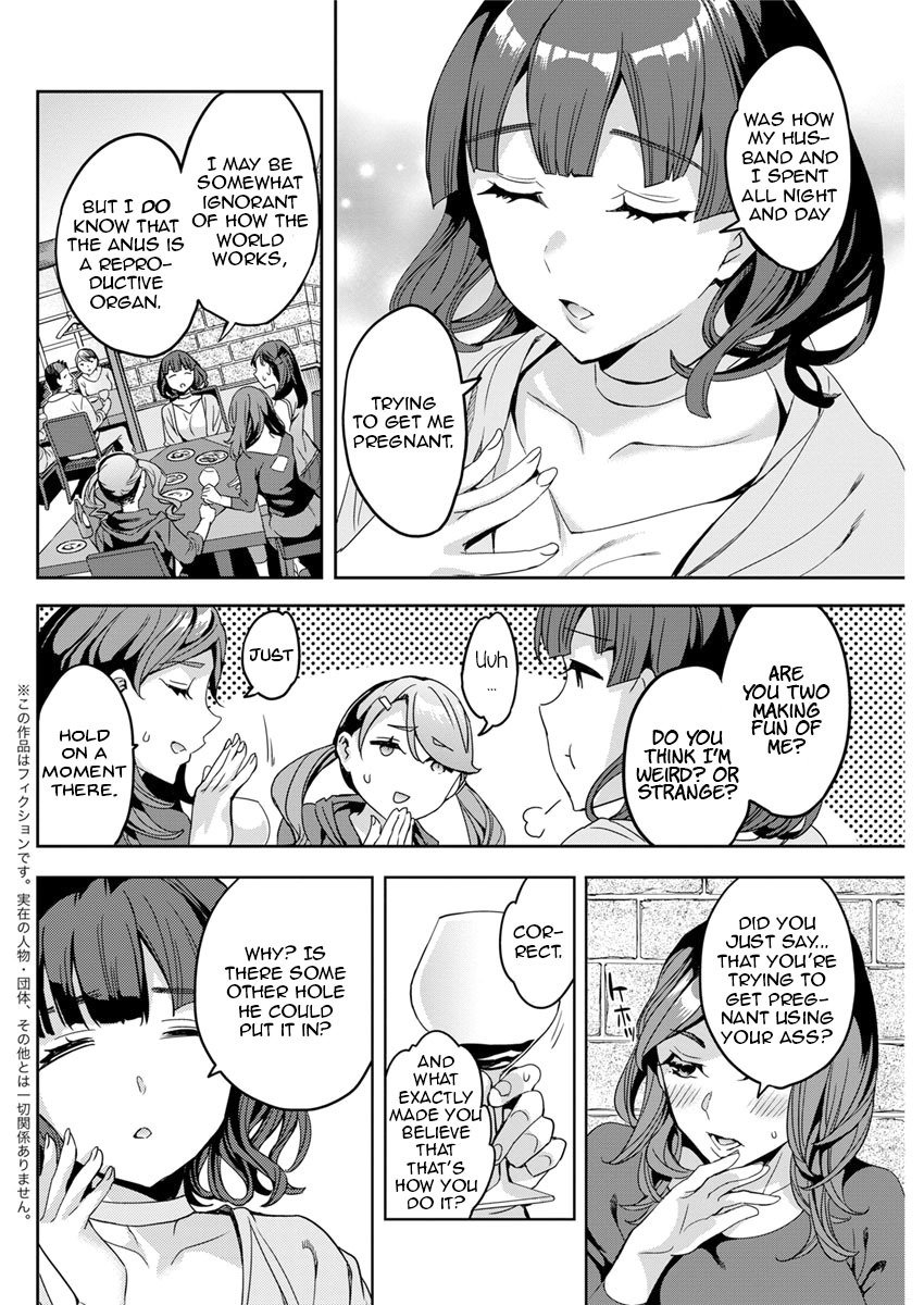 しりたがり女子|アナルChについて知りたい女性。 1-7