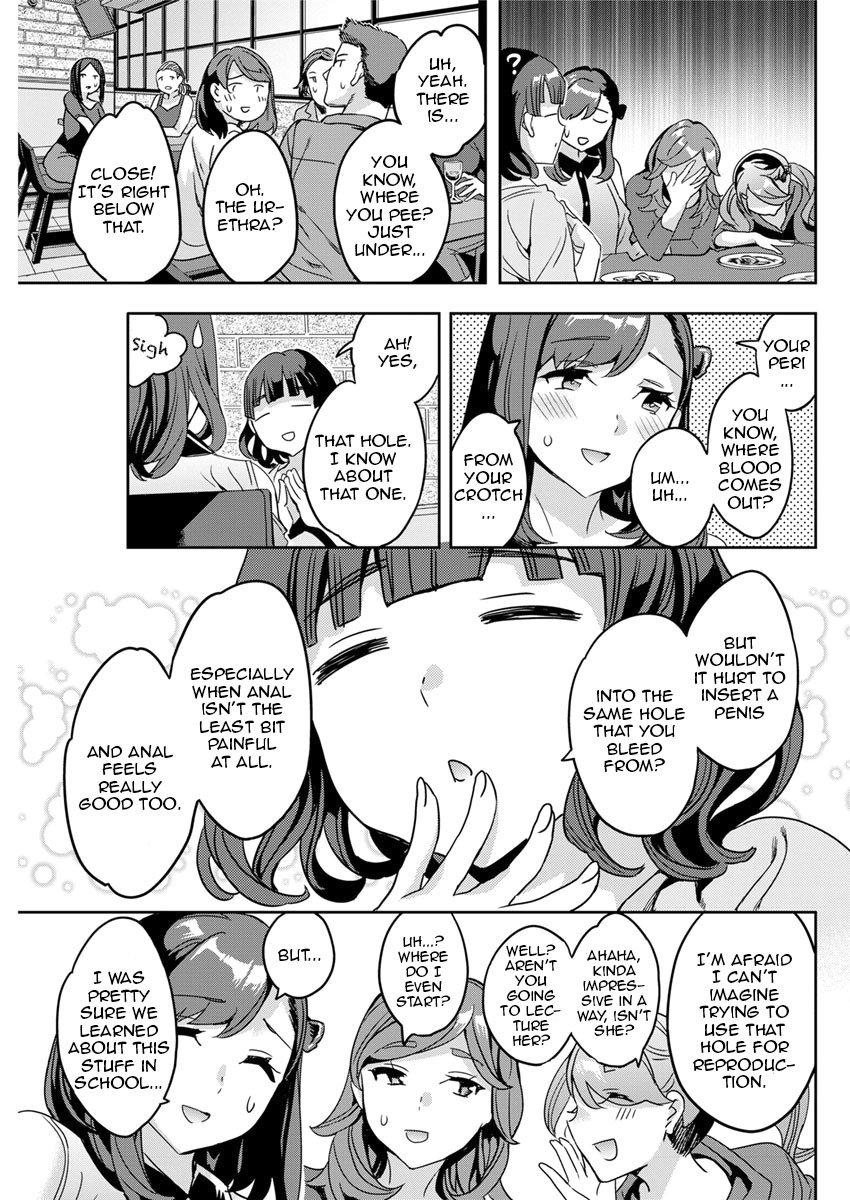 しりたがり女子|アナルChについて知りたい女性。 1-7