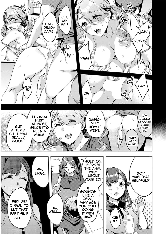 しりたがり女子|アナルChについて知りたい女性。 1-7