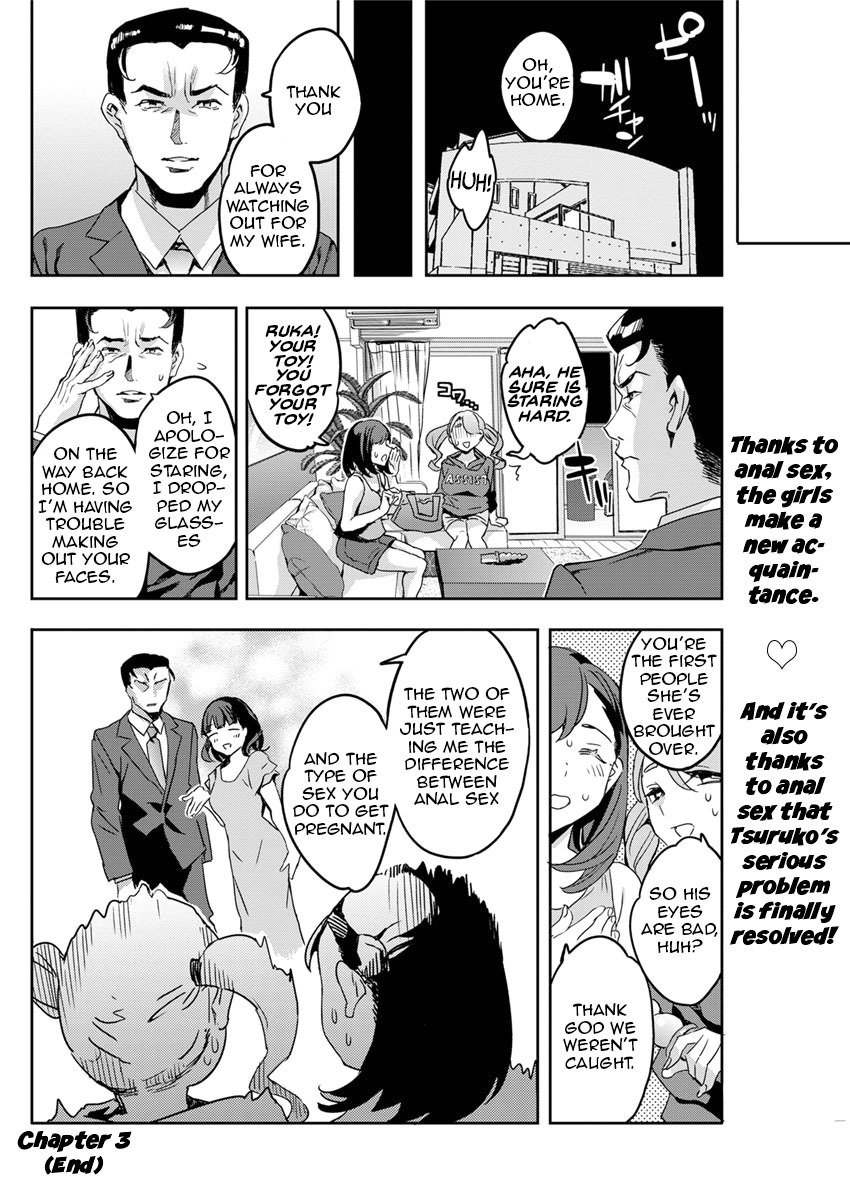 しりたがり女子|アナルChについて知りたい女性。 1-7