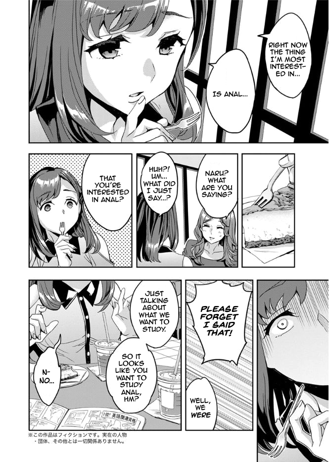 しりたがり女子|アナルChについて知りたい女性。 1-7