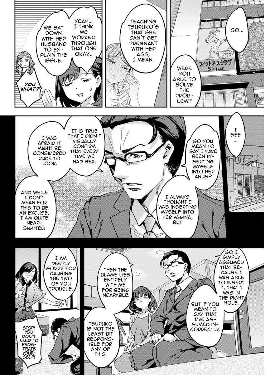 しりたがり女子|アナルChについて知りたい女性。 1-7