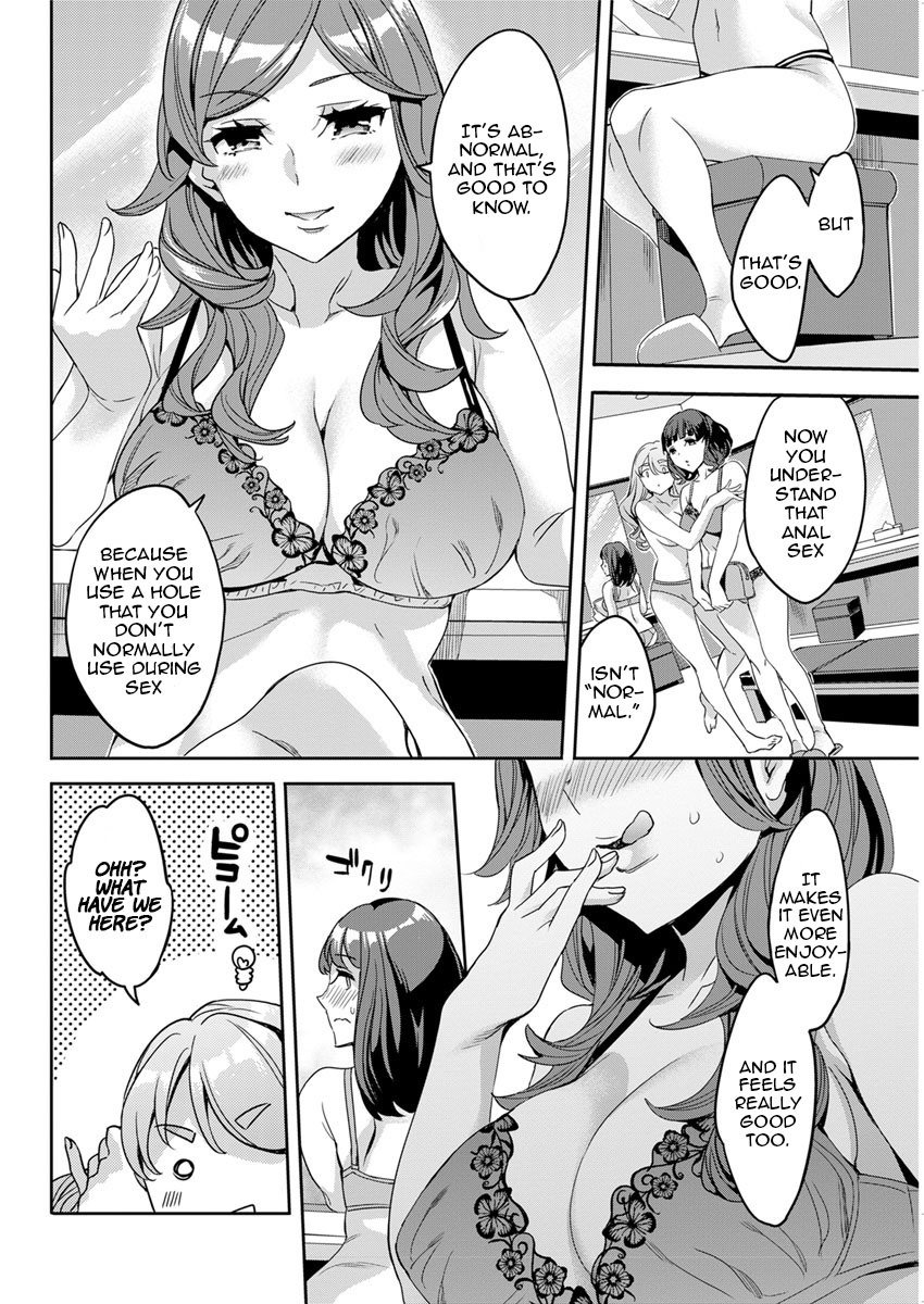 しりたがり女子|アナルChについて知りたい女性。 1-7
