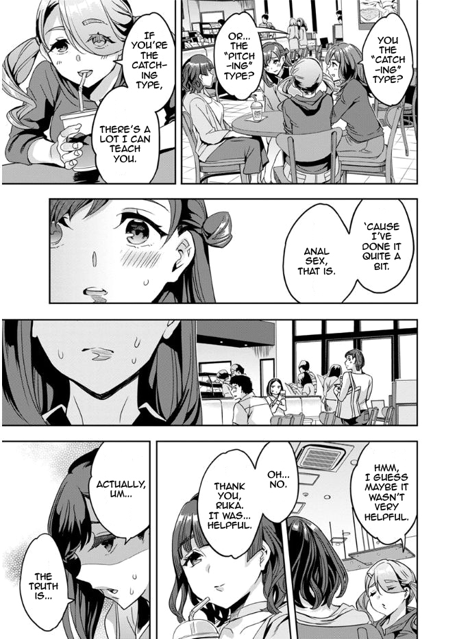 しりたがり女子|アナルChについて知りたい女性。 1-7