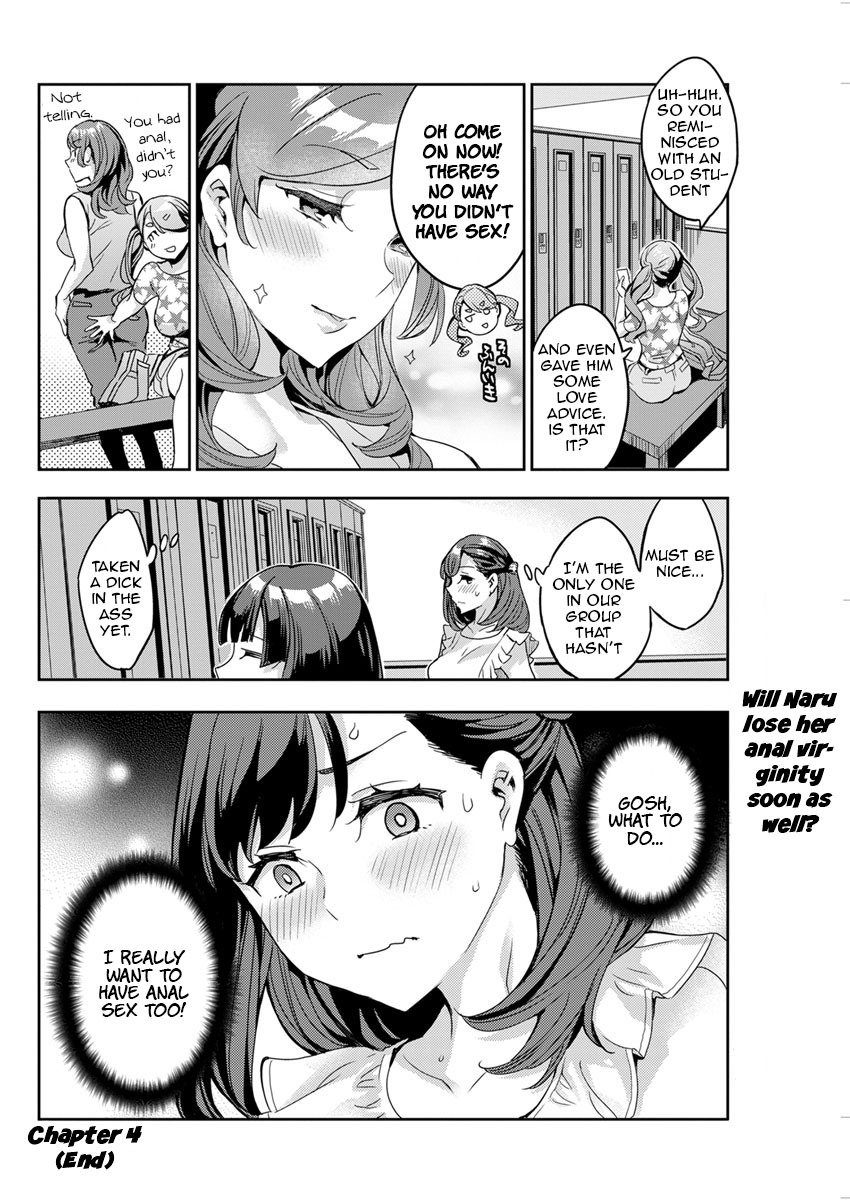 しりたがり女子|アナルChについて知りたい女性。 1-7
