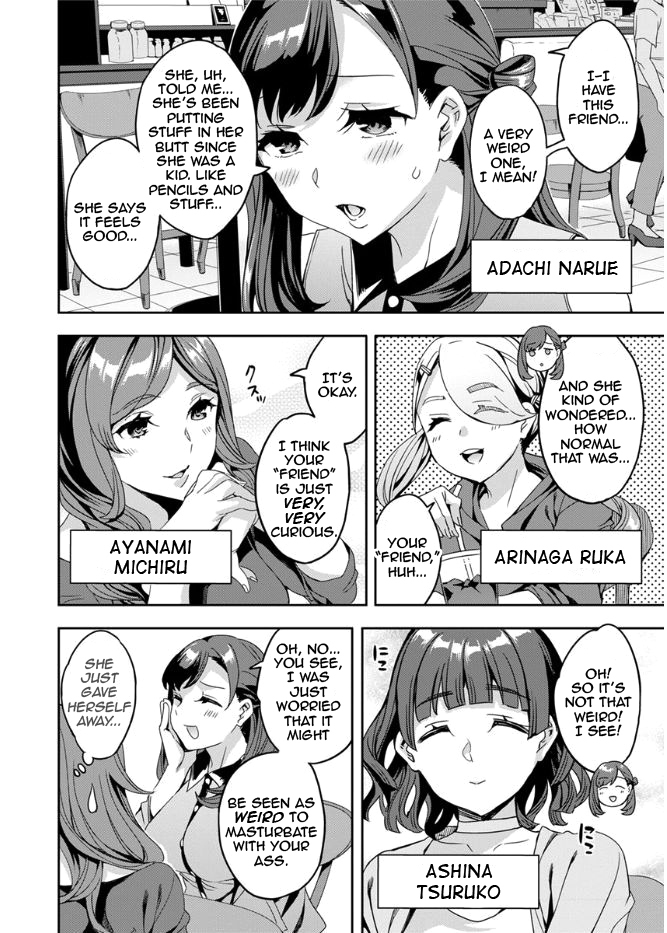 しりたがり女子|アナルChについて知りたい女性。 1-7