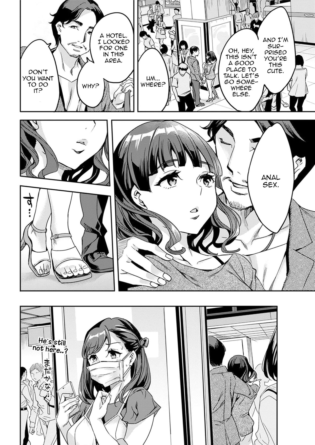 しりたがり女子|アナルChについて知りたい女性。 1-7