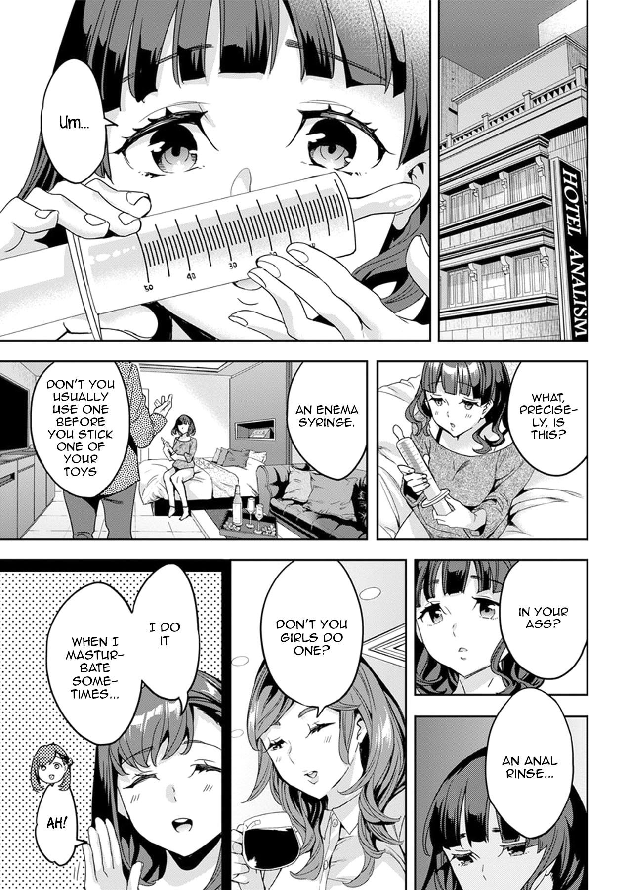 しりたがり女子|アナルChについて知りたい女性。 1-7