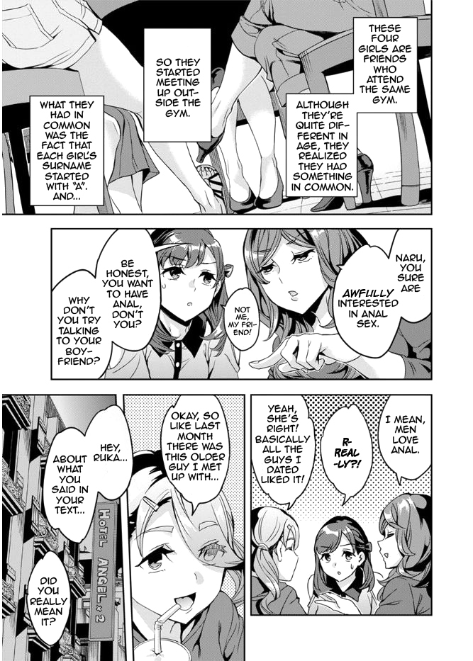 しりたがり女子|アナルChについて知りたい女性。 1-7