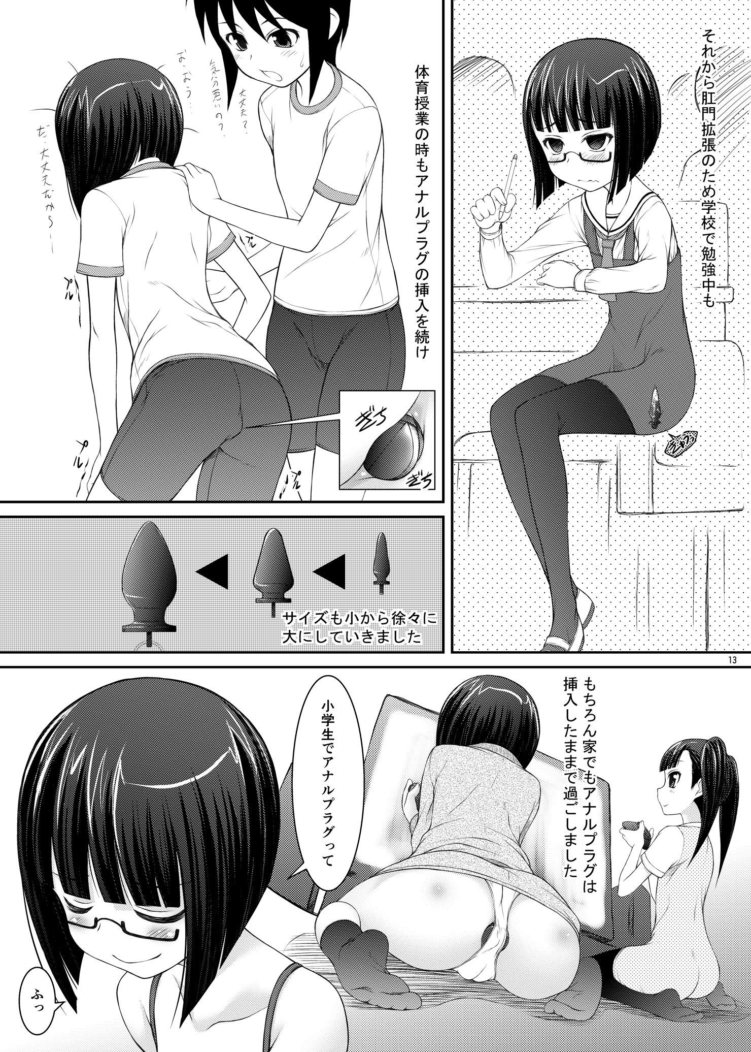 おやこ-しょうがくせいの地獄にょるちちおやのせいよくしょうり編-