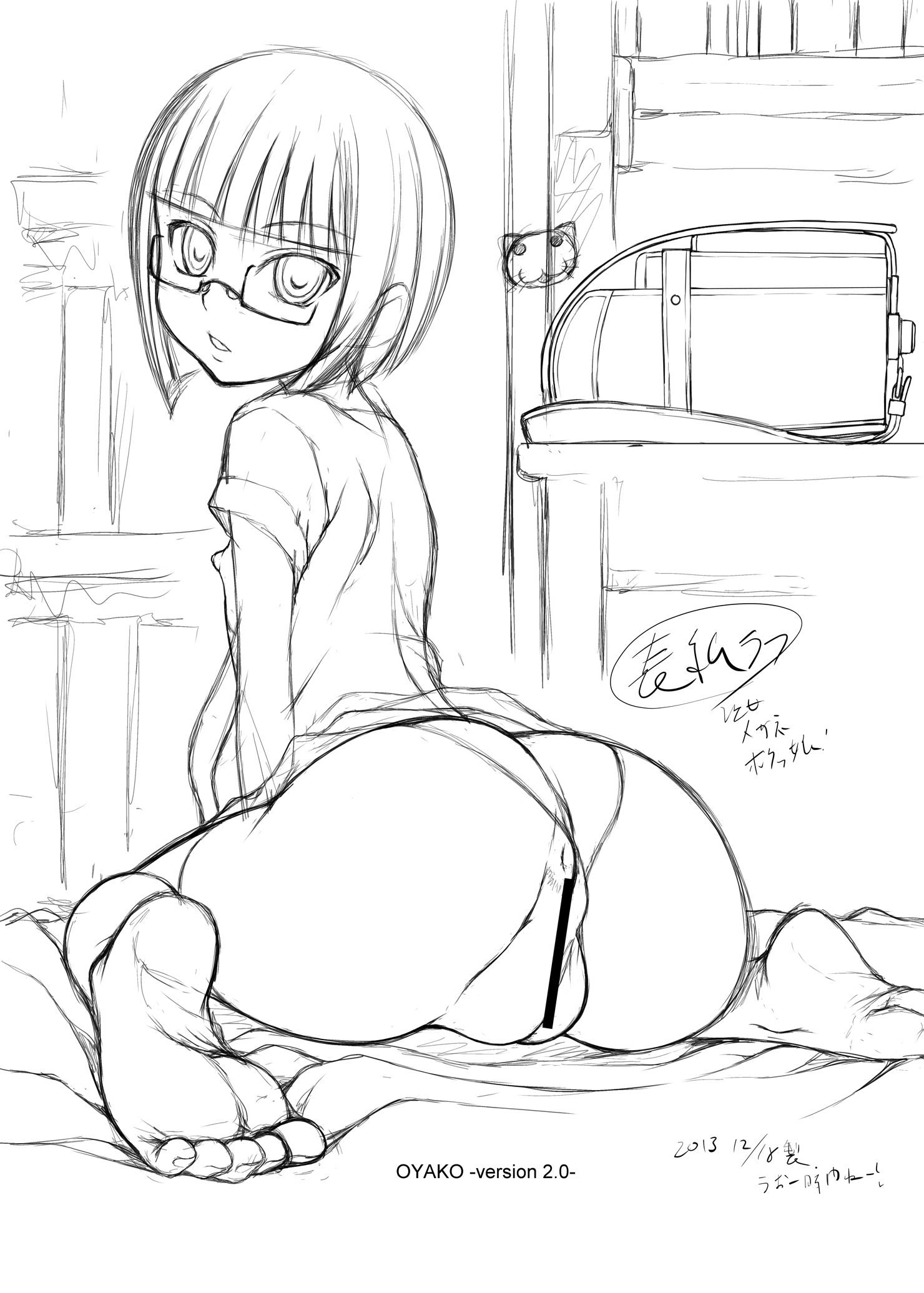 おやこ-しょうがくせいの地獄にょるちちおやのせいよくしょうり編-