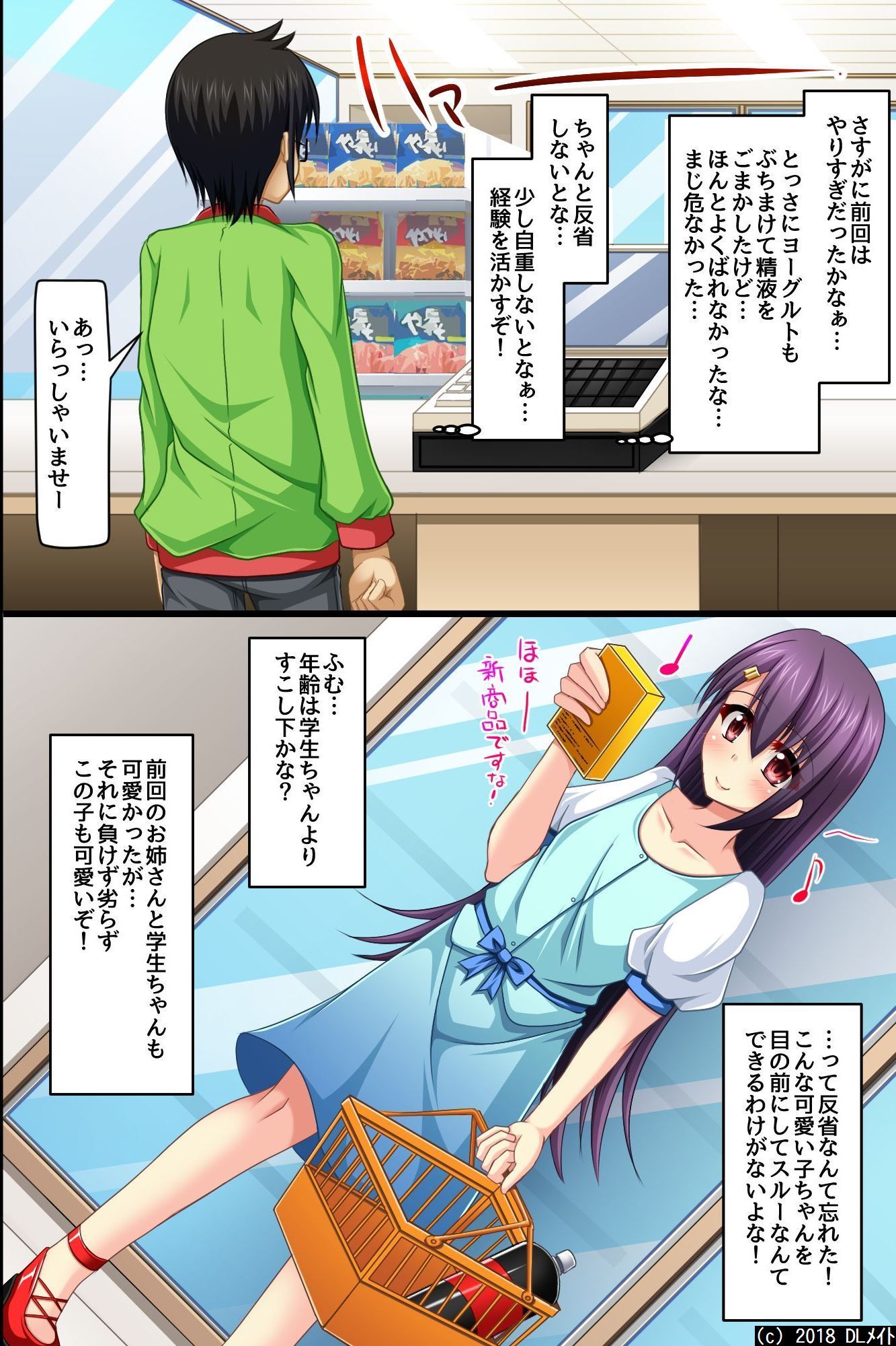 もしも、こんびにでじっせにんのじかんてしをしたら〜じるだくだけしきふあ〜