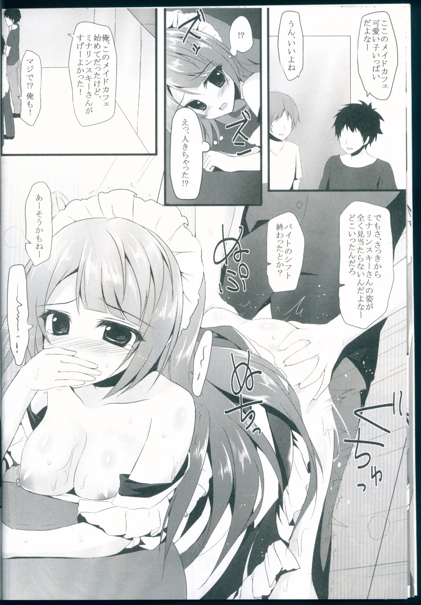 愛のサービス