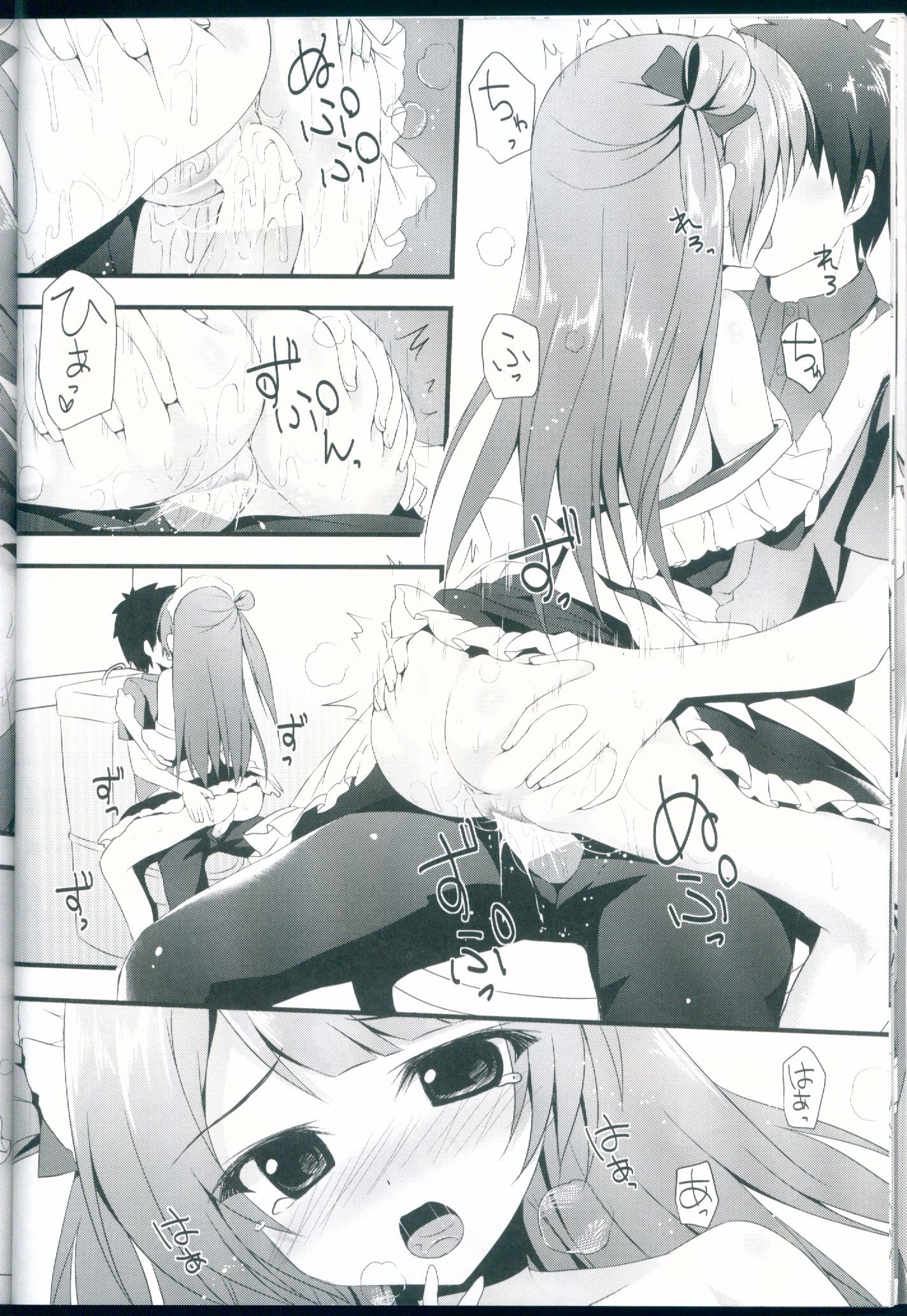 愛のサービス