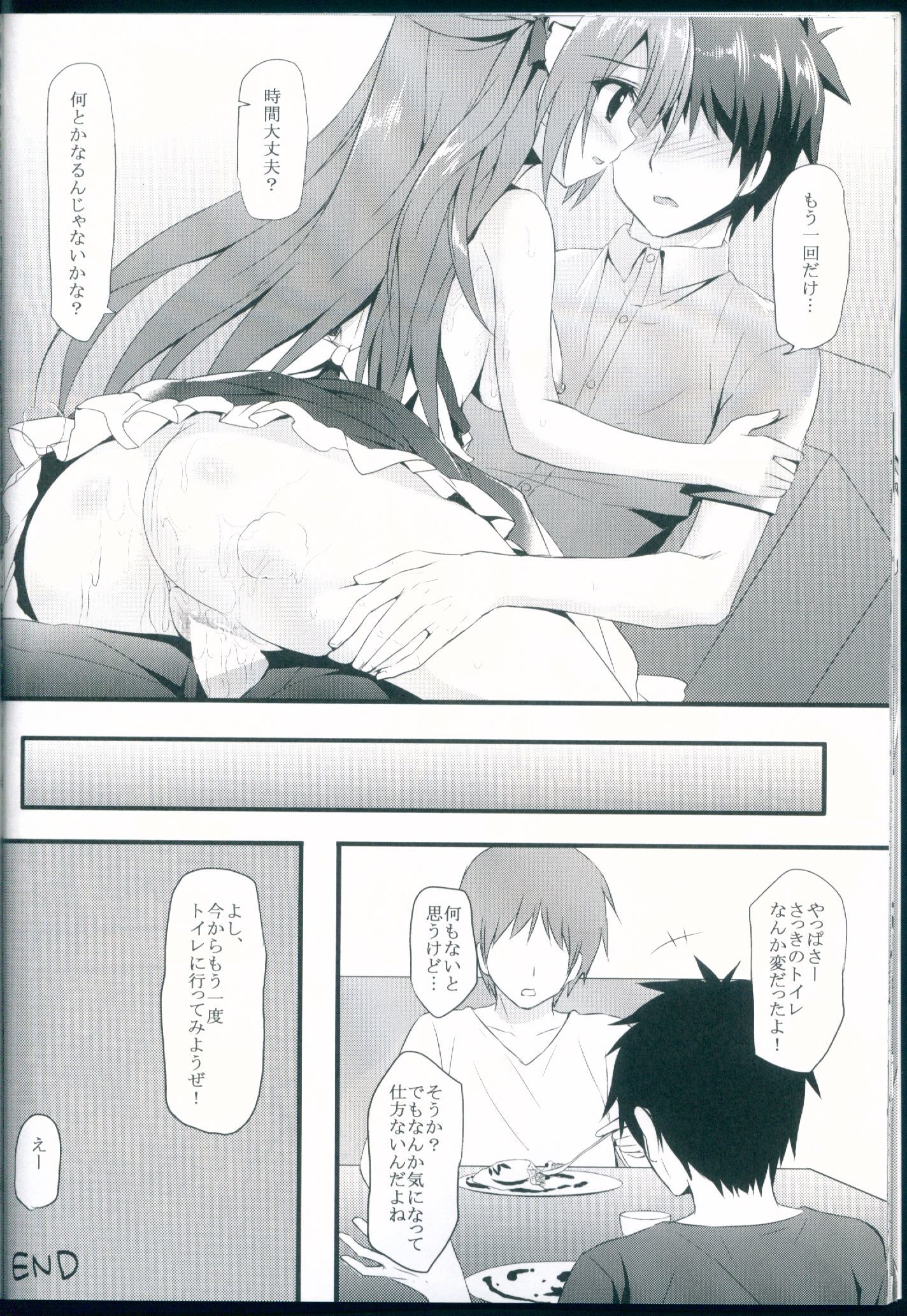 愛のサービス
