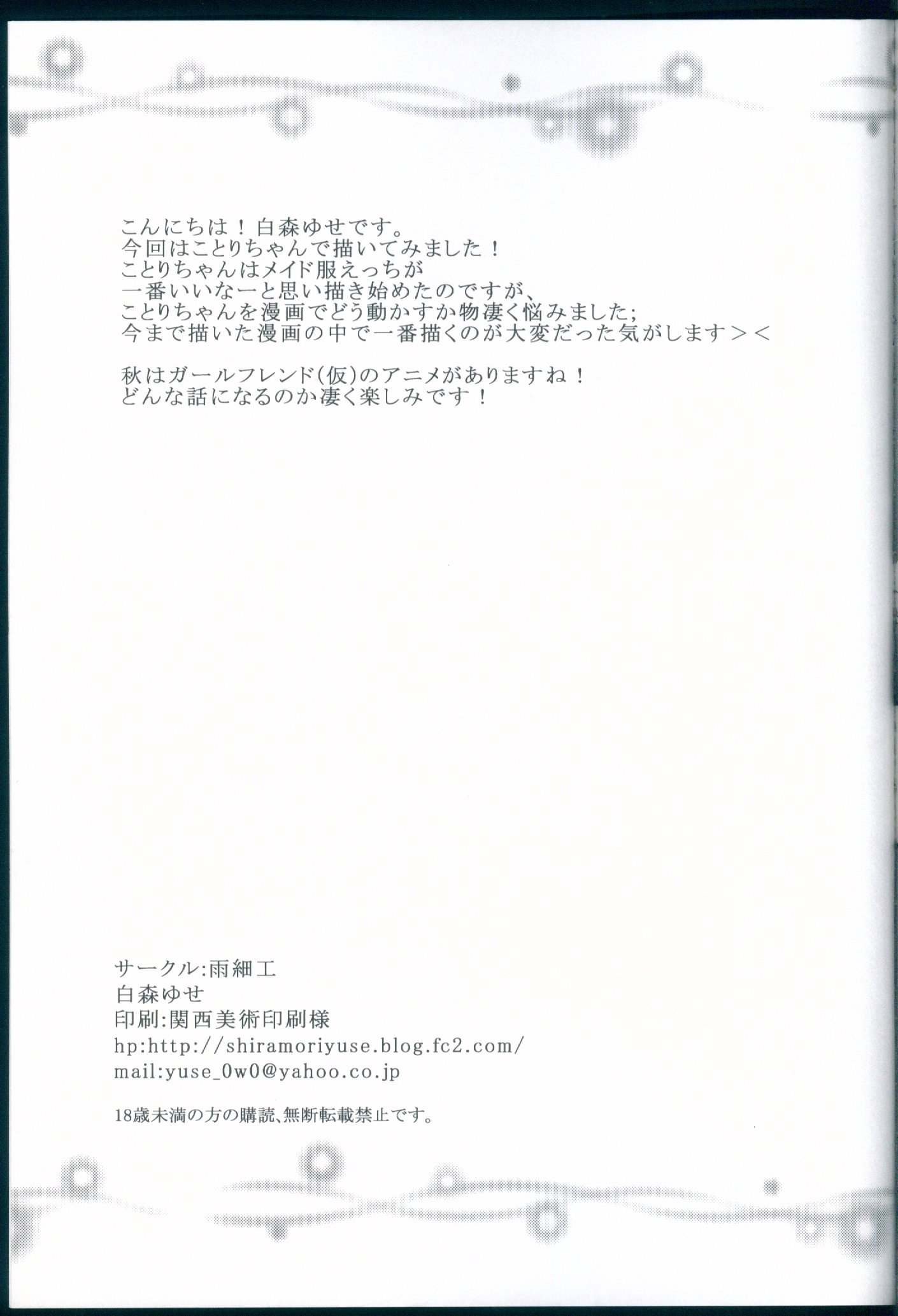 愛のサービス