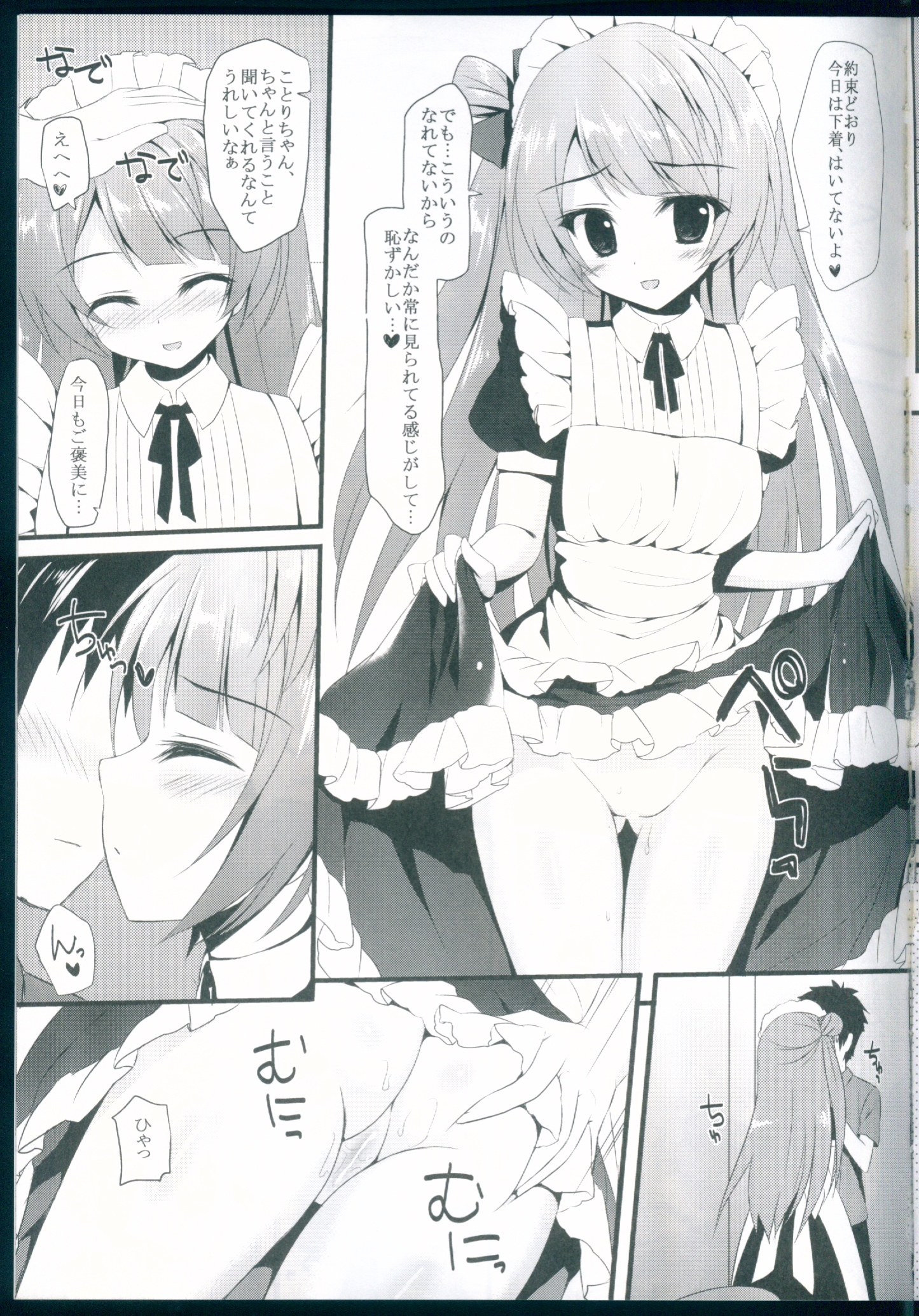 愛のサービス