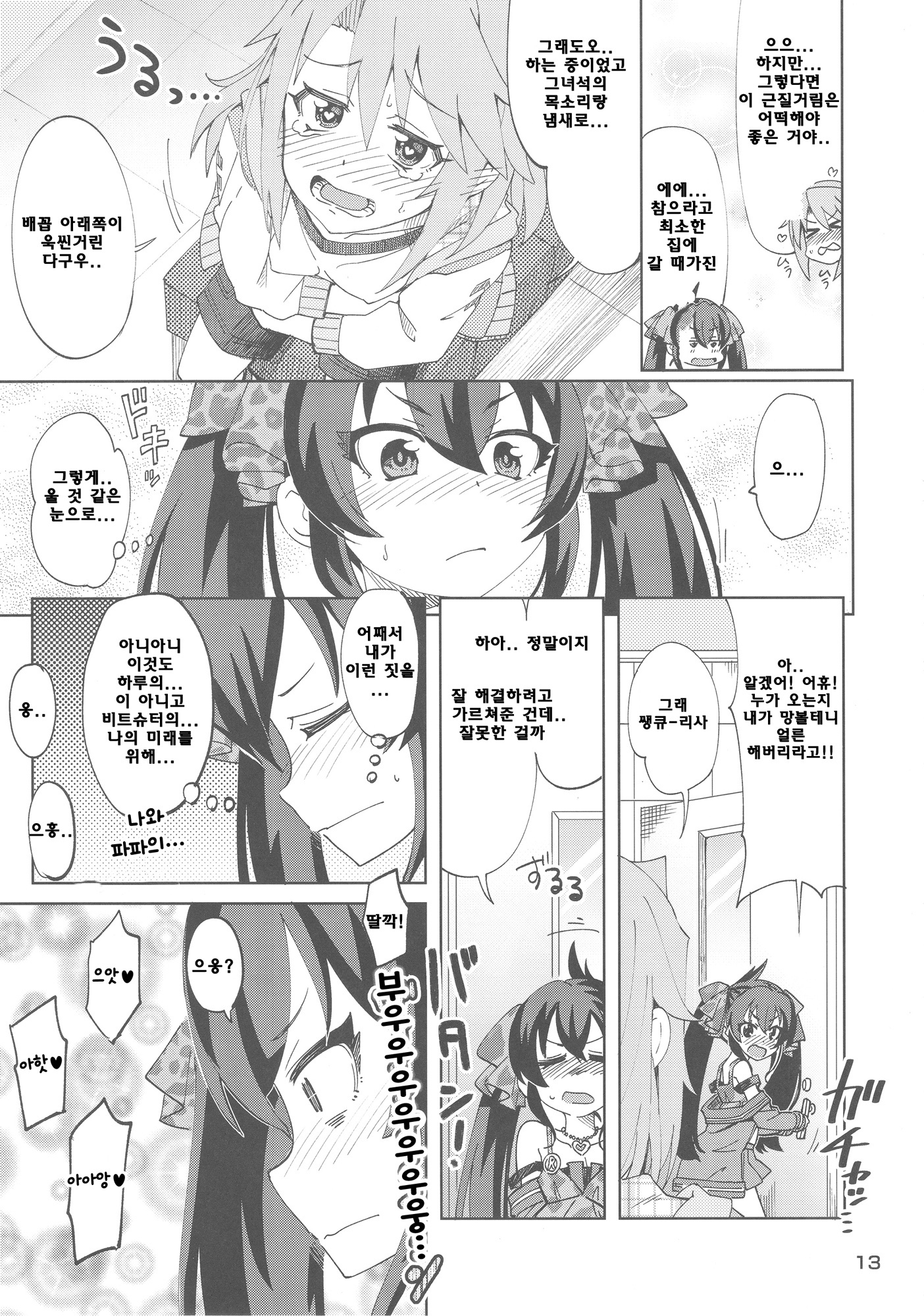 ハルからリサへSプロデューサー