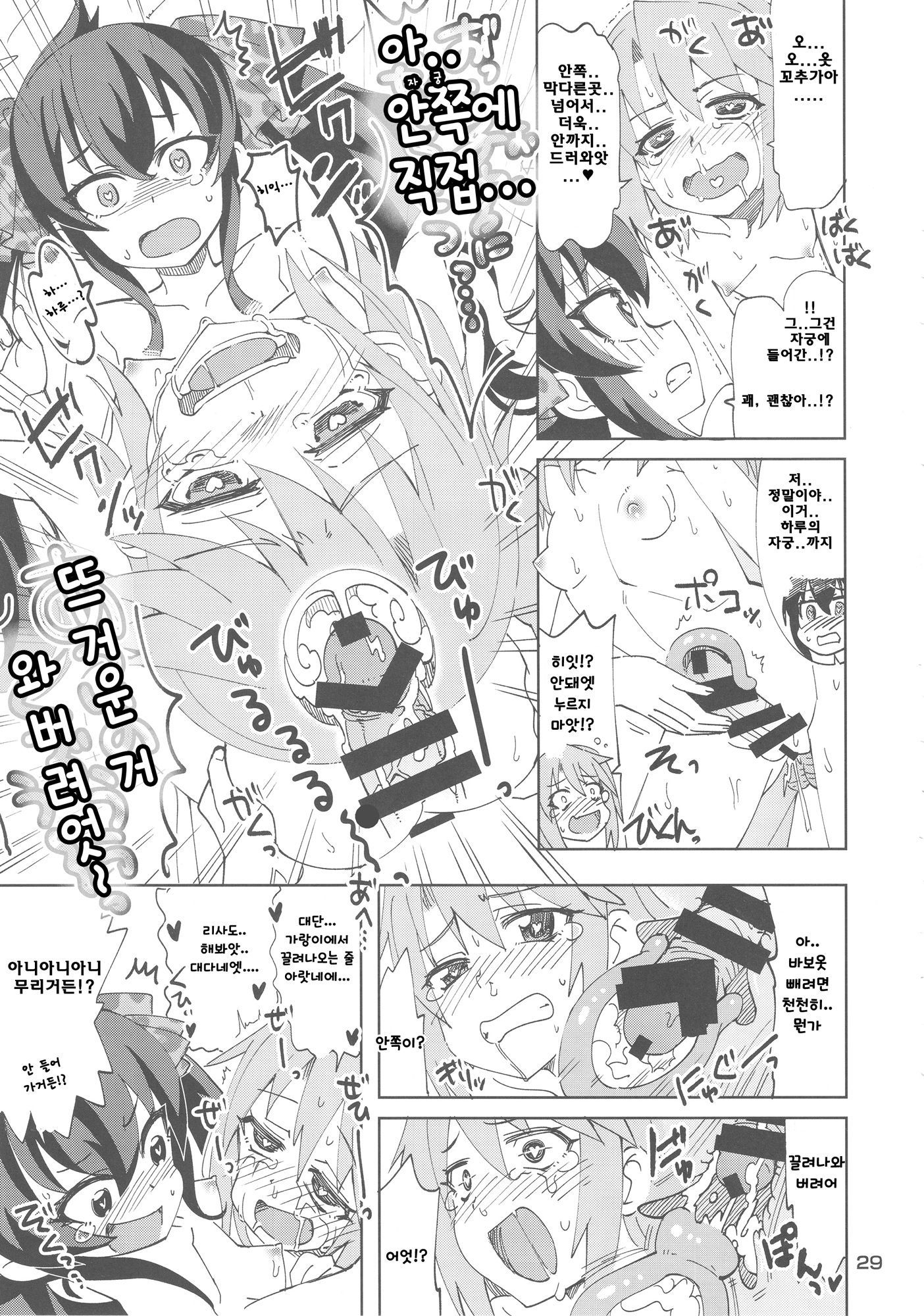 ハルからリサへSプロデューサー