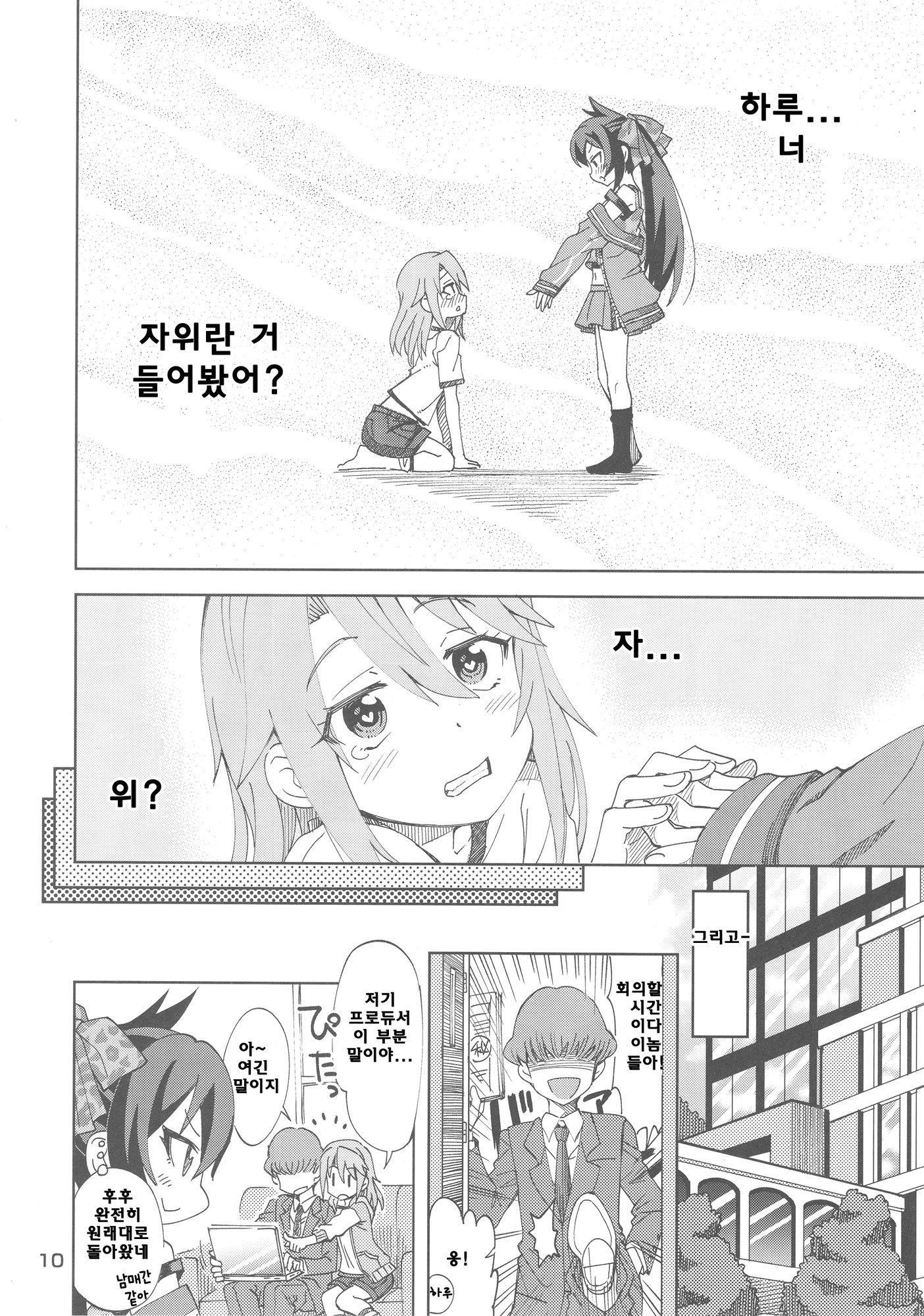 ハルからリサへSプロデューサー