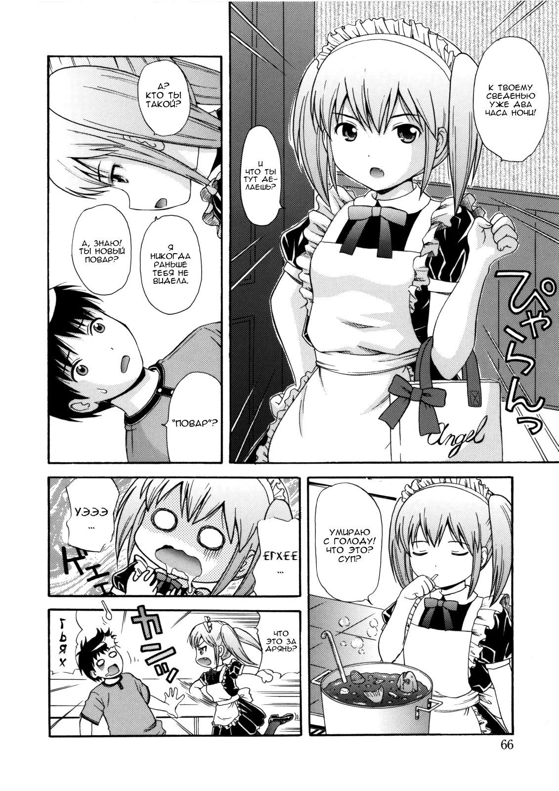 MAID GRAFFITICh。 4