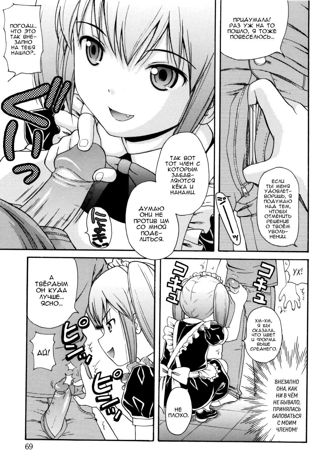 MAID GRAFFITICh。 4