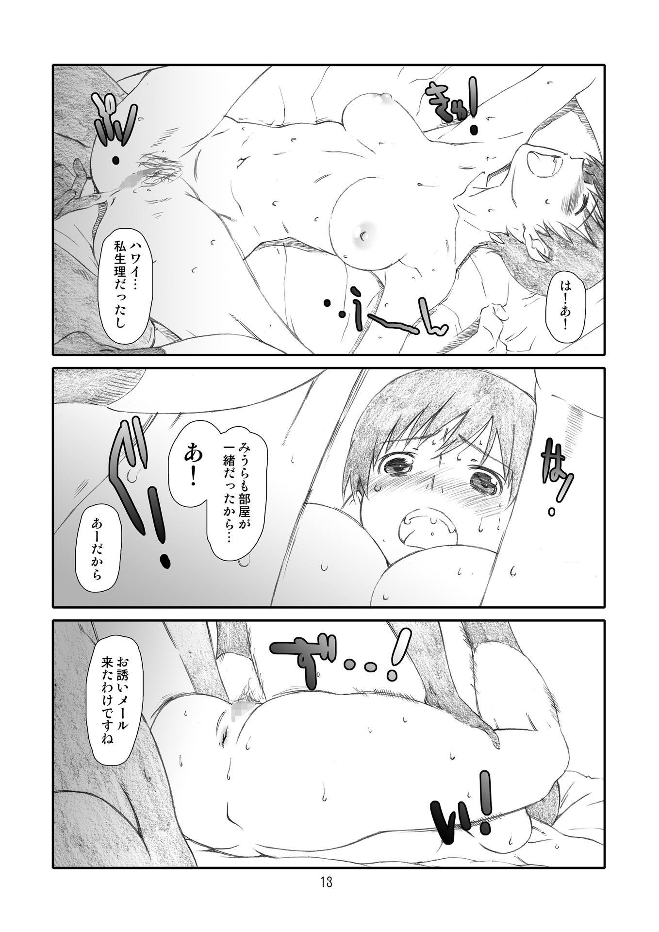 風ママ！ ＆quot;よつばと！＆quot;にじそうさくそうしゅうへんママ館