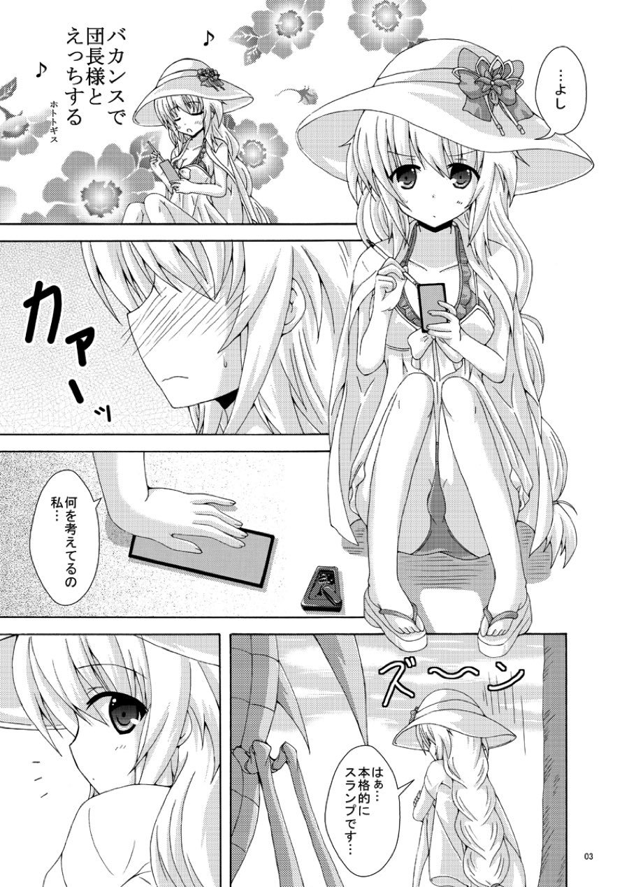 害虫の罠にご用心