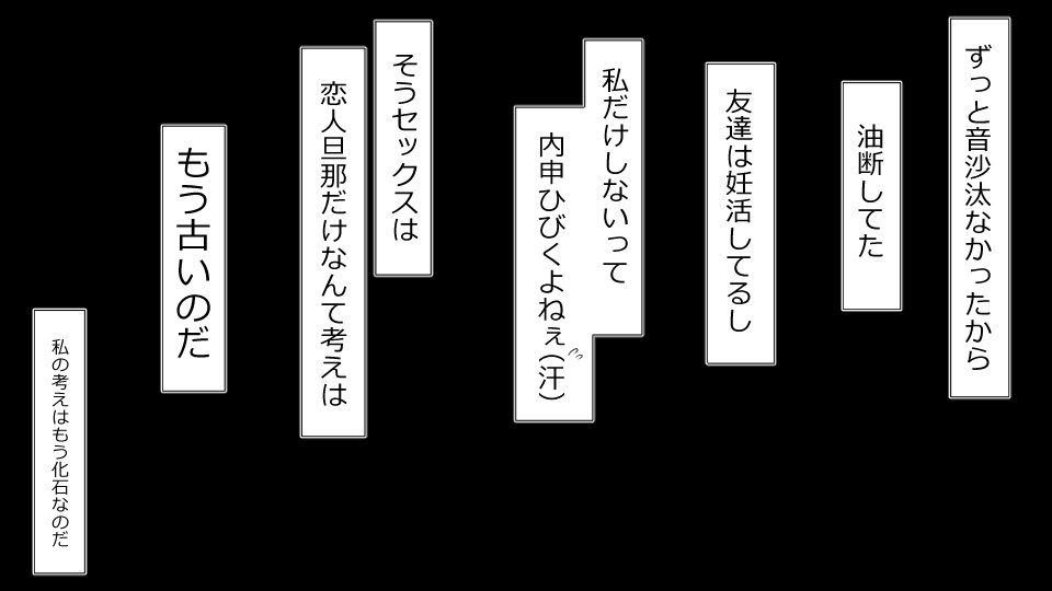 寝取られしゃかいかれしはおなほでかのじょうはたにんにくぼうで!!