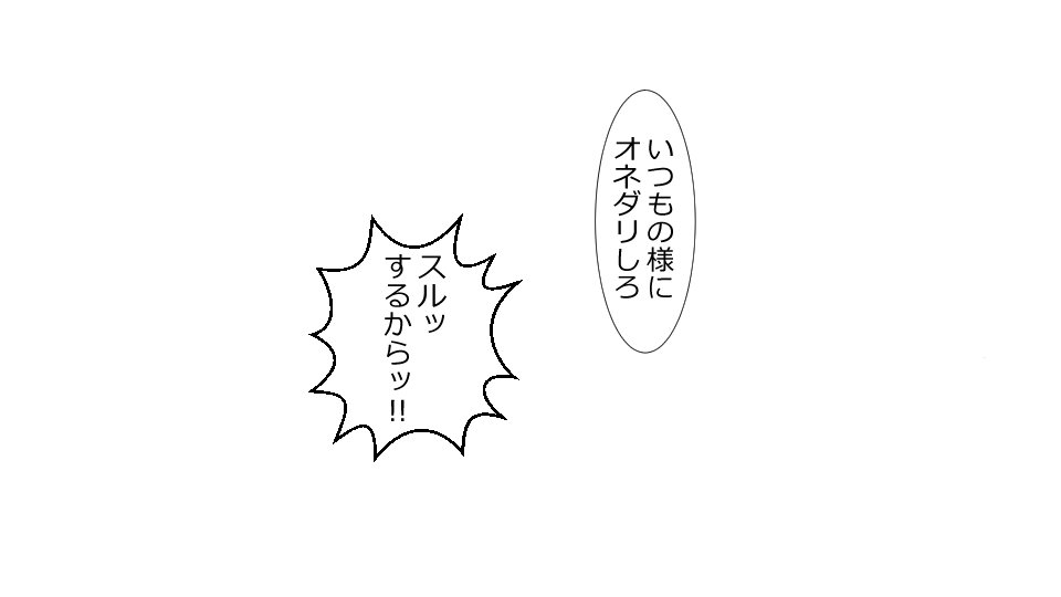 寝取られしゃかいかれしはおなほでかのじょうはたにんにくぼうで!!