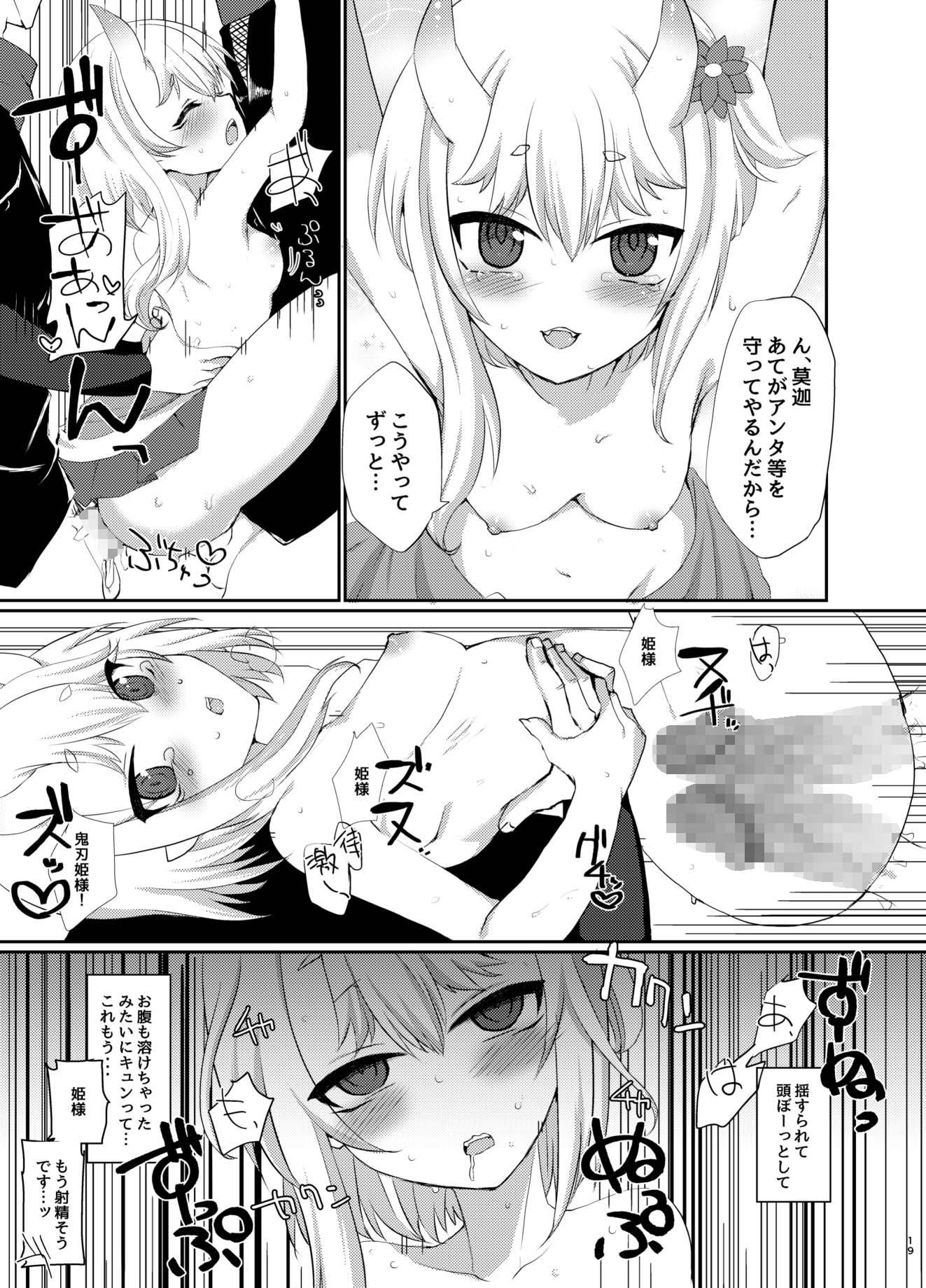 内の姫様が一番カワイイ