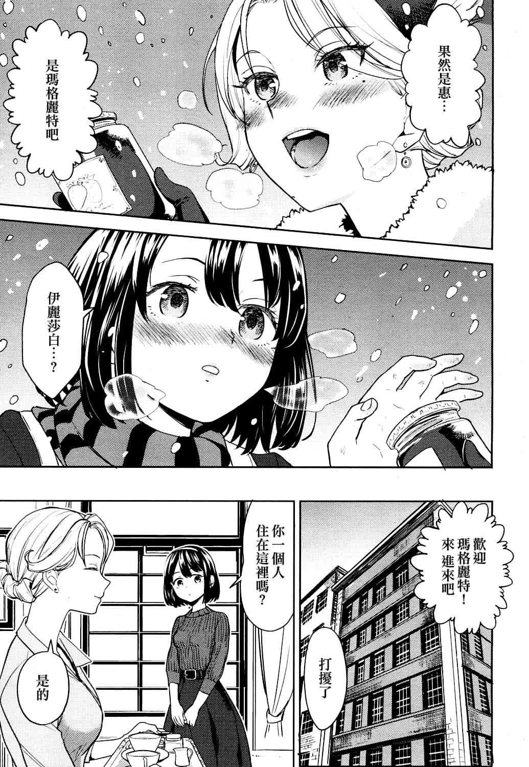 つづれおり