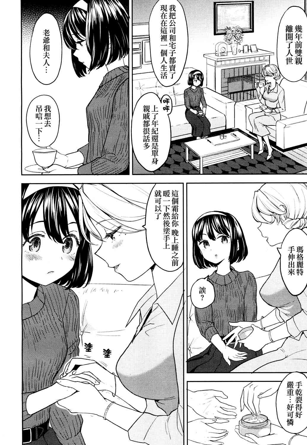 つづれおり