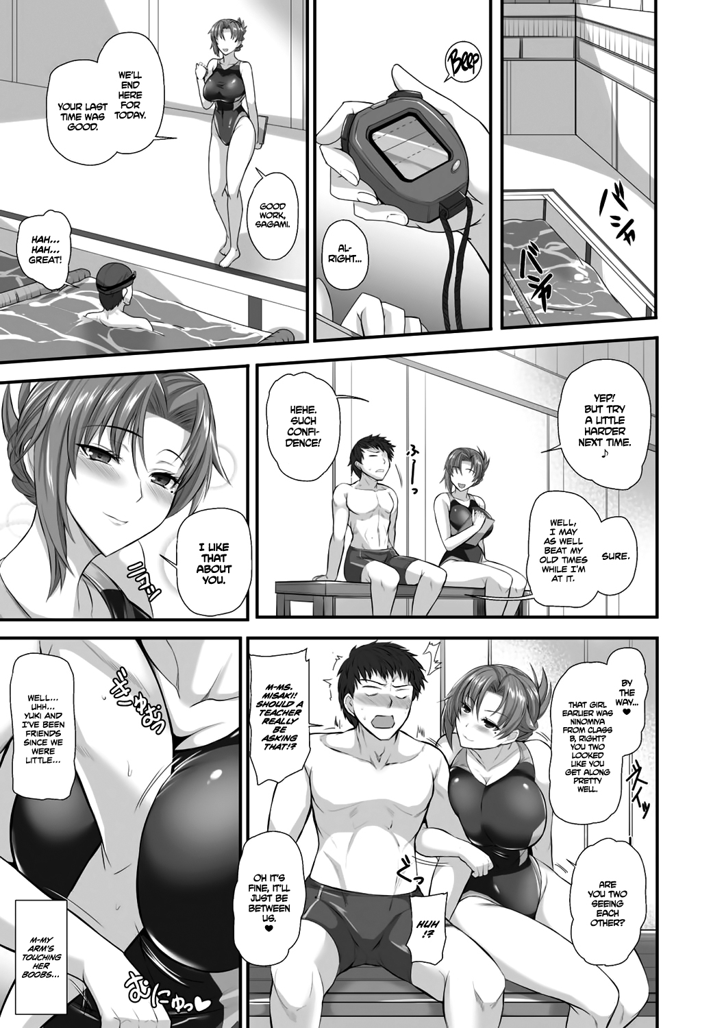 先生とうばわれとっくん|美咲さんのスペシャルレッスンで奪われた= TLL + mrwayne =